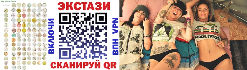 Ecstasy 250 мг Невьянск