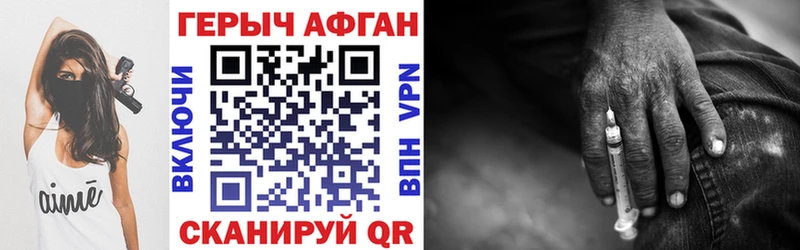 Героин VHQ  Невьянск 